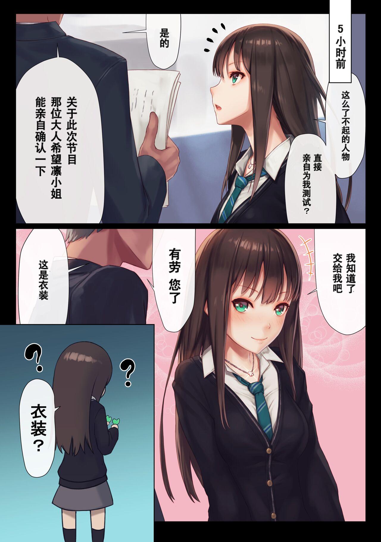 Perfect Body Gentle Master - The idolmaster White Girl - Page 4