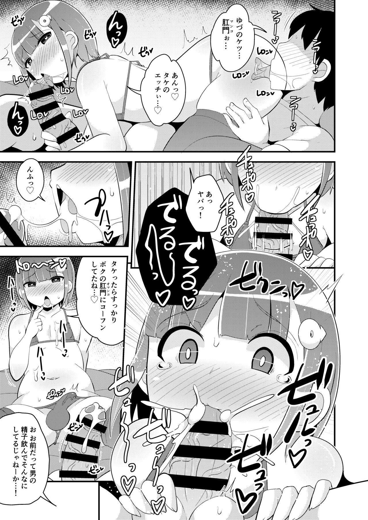 Hooker Ananie Kurui Mesu Danshi-chan Doukyuusei to Homo Shichau - Original Hot Brunette - Page 13