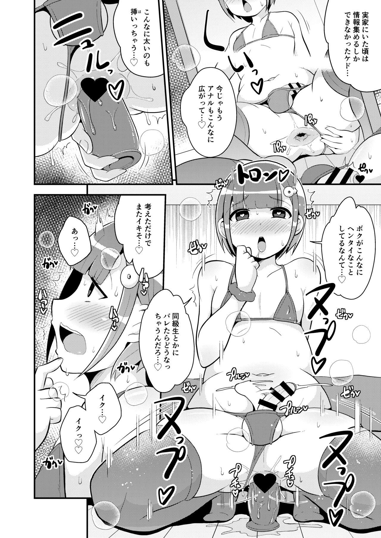 Fat Ass Ananie Kurui Mesu Danshi-chan Doukyuusei to Homo Shichau - Original Oral Sex - Page 4