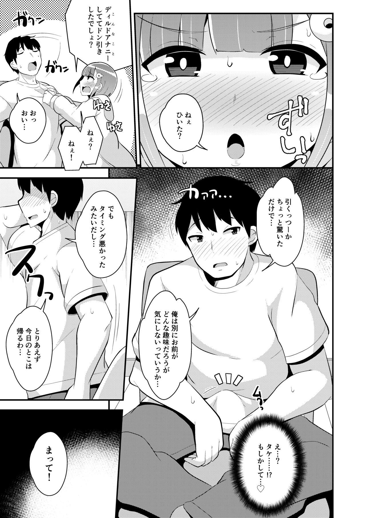 Fat Ass Ananie Kurui Mesu Danshi-chan Doukyuusei to Homo Shichau - Original Oral Sex - Page 9