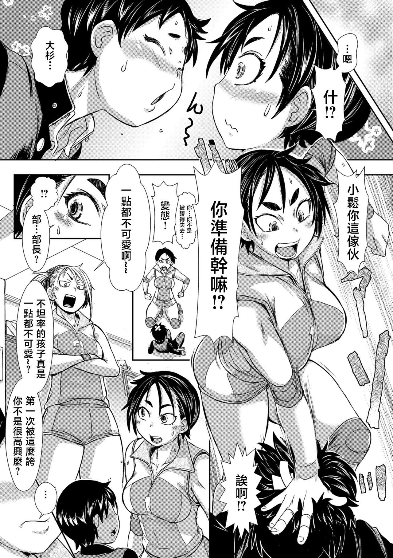 Tit Oe no Kanojo wa Dekasugite Kawaii Tan - Page 6