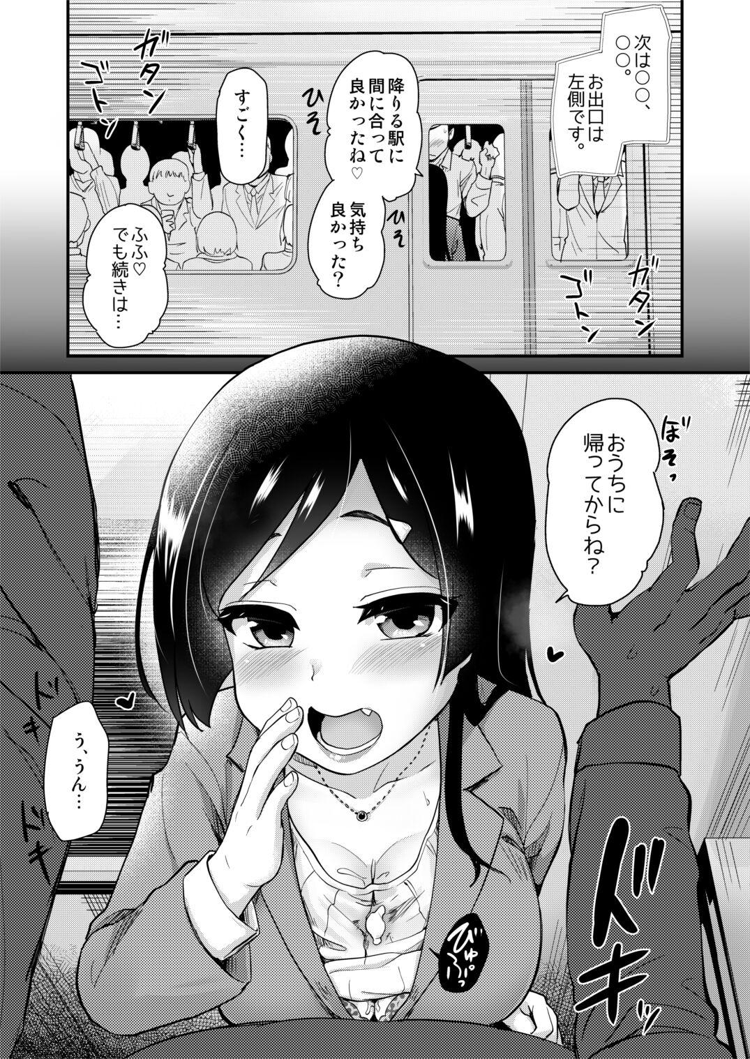 Atarashiku Dekita Mama ga Ero Sugiru Nichijou. 14