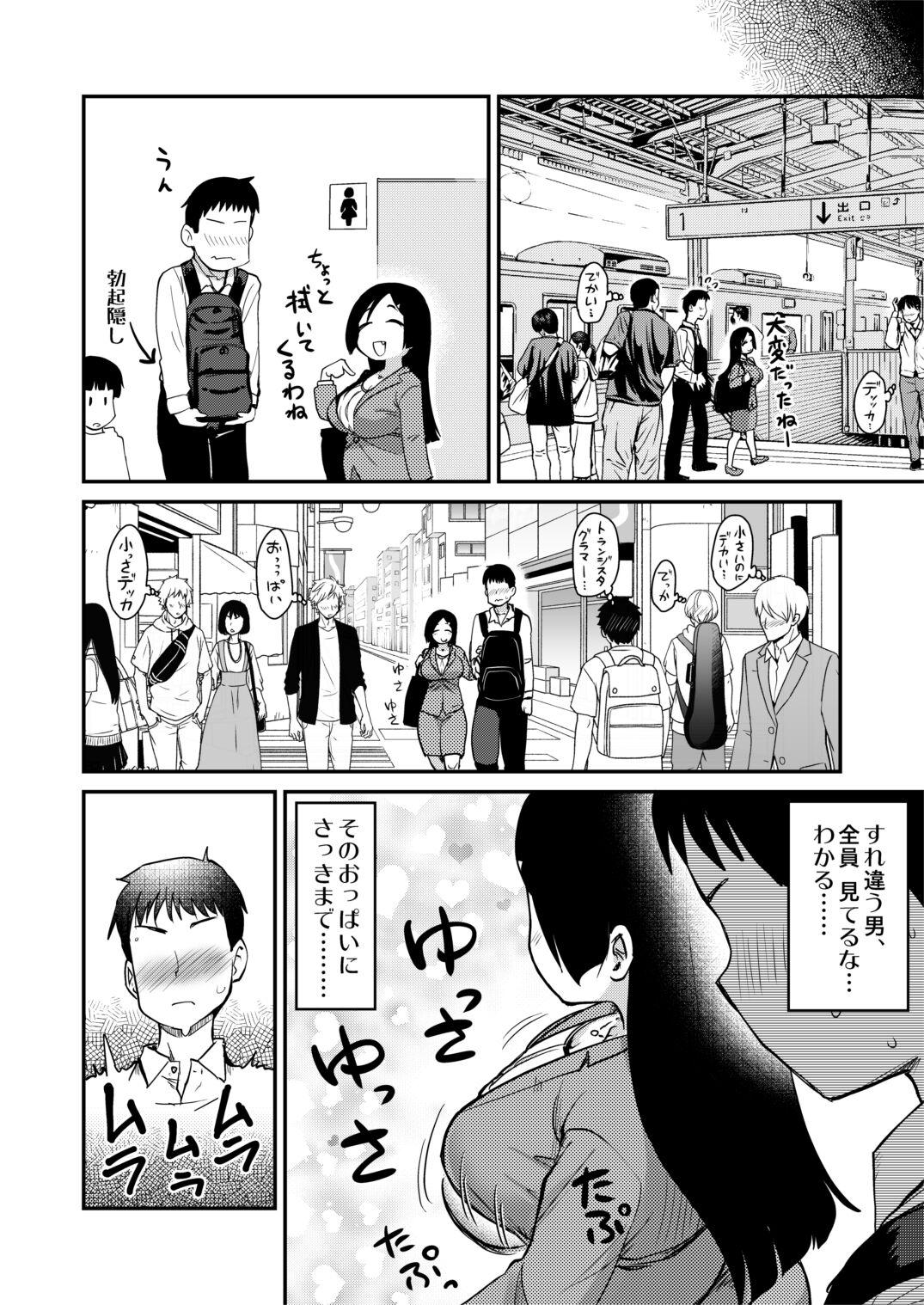 Atarashiku Dekita Mama ga Ero Sugiru Nichijou. 15