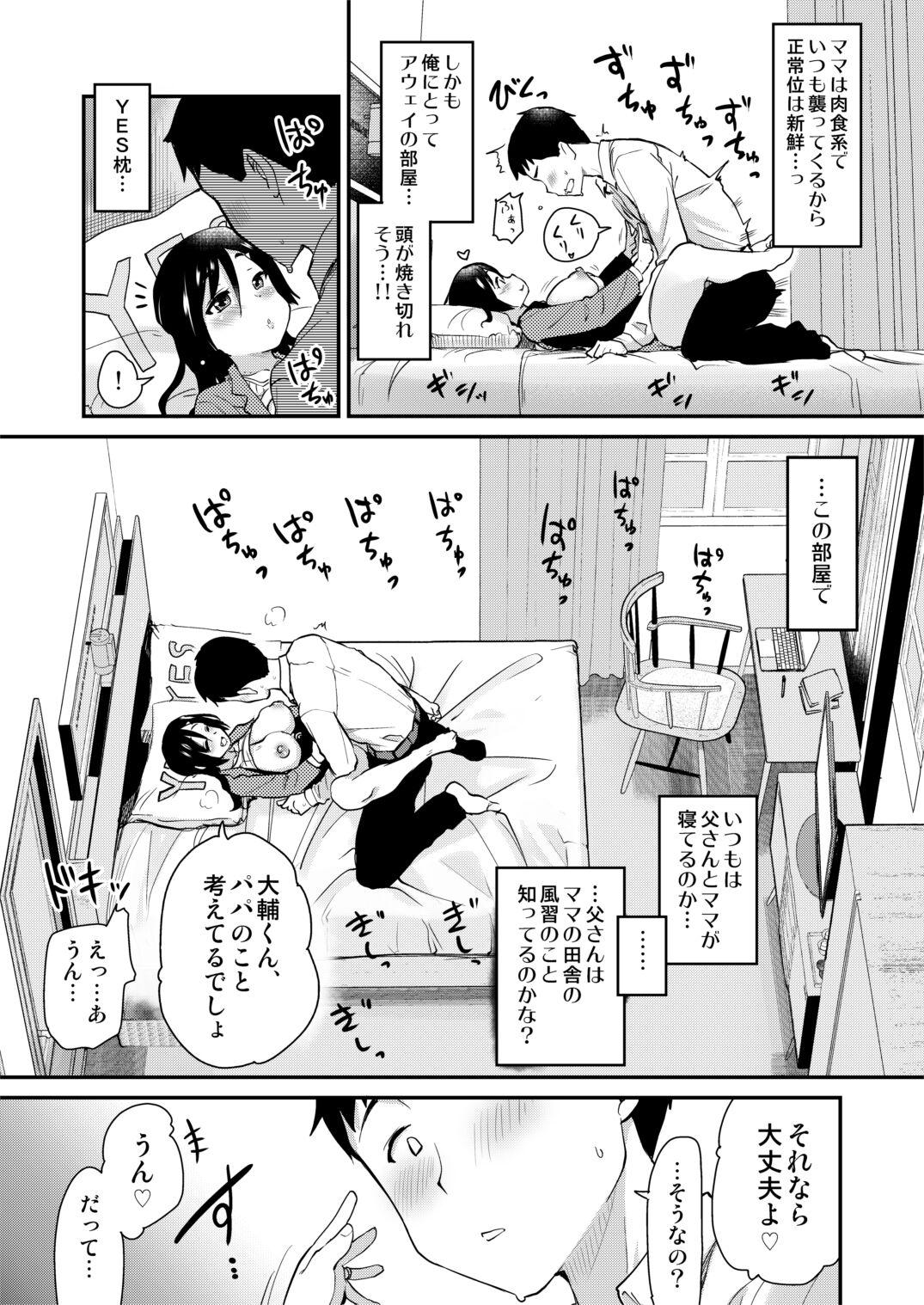 Atarashiku Dekita Mama ga Ero Sugiru Nichijou. 22