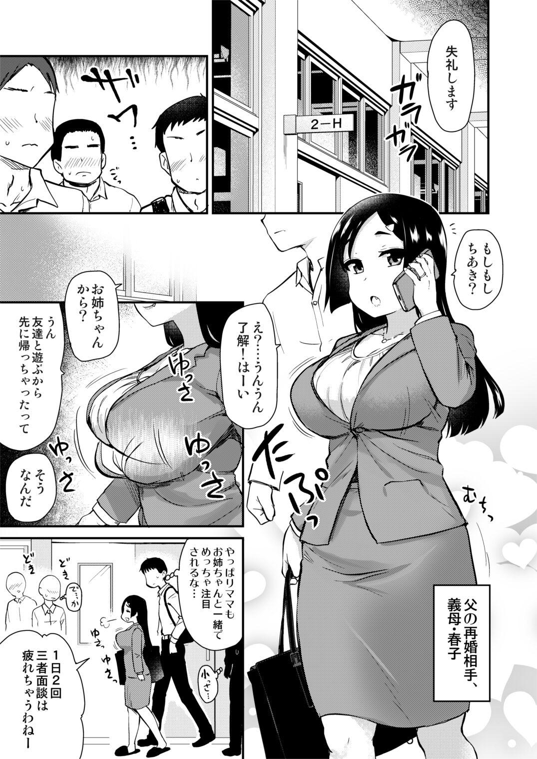 Redhead Atarashiku Dekita Mama ga Ero Sugiru Nichijou. Amature - Page 5