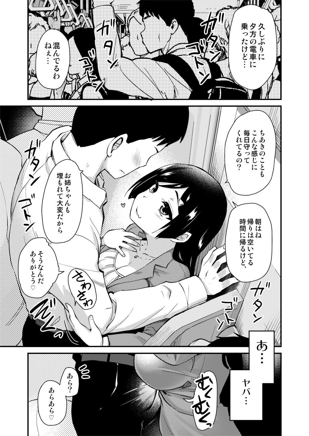Duro Atarashiku Dekita Mama ga Ero Sugiru Nichijou. Mommy - Page 7