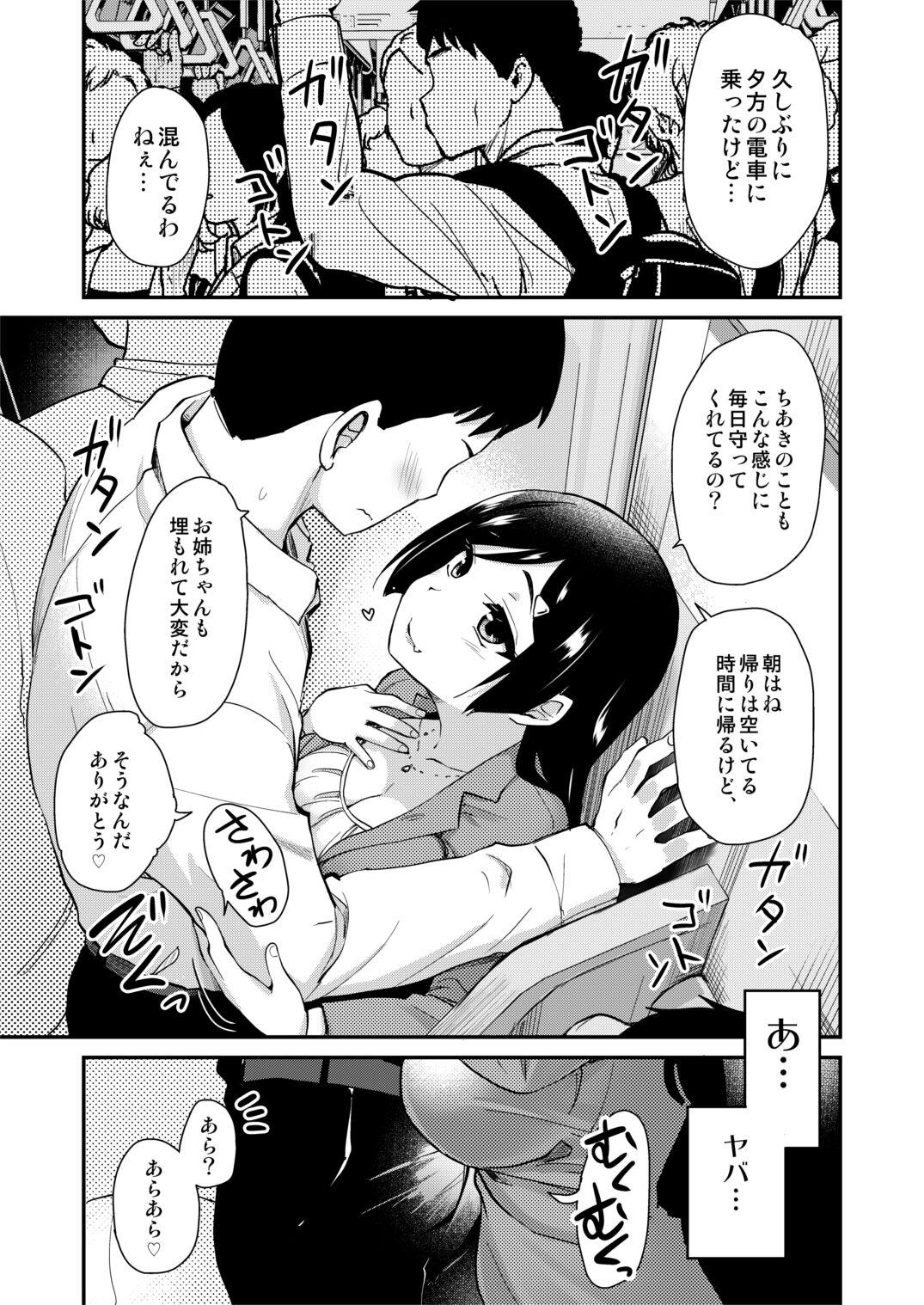 Atarashiku Dekita Mama ga Ero Sugiru Nichijou. 6
