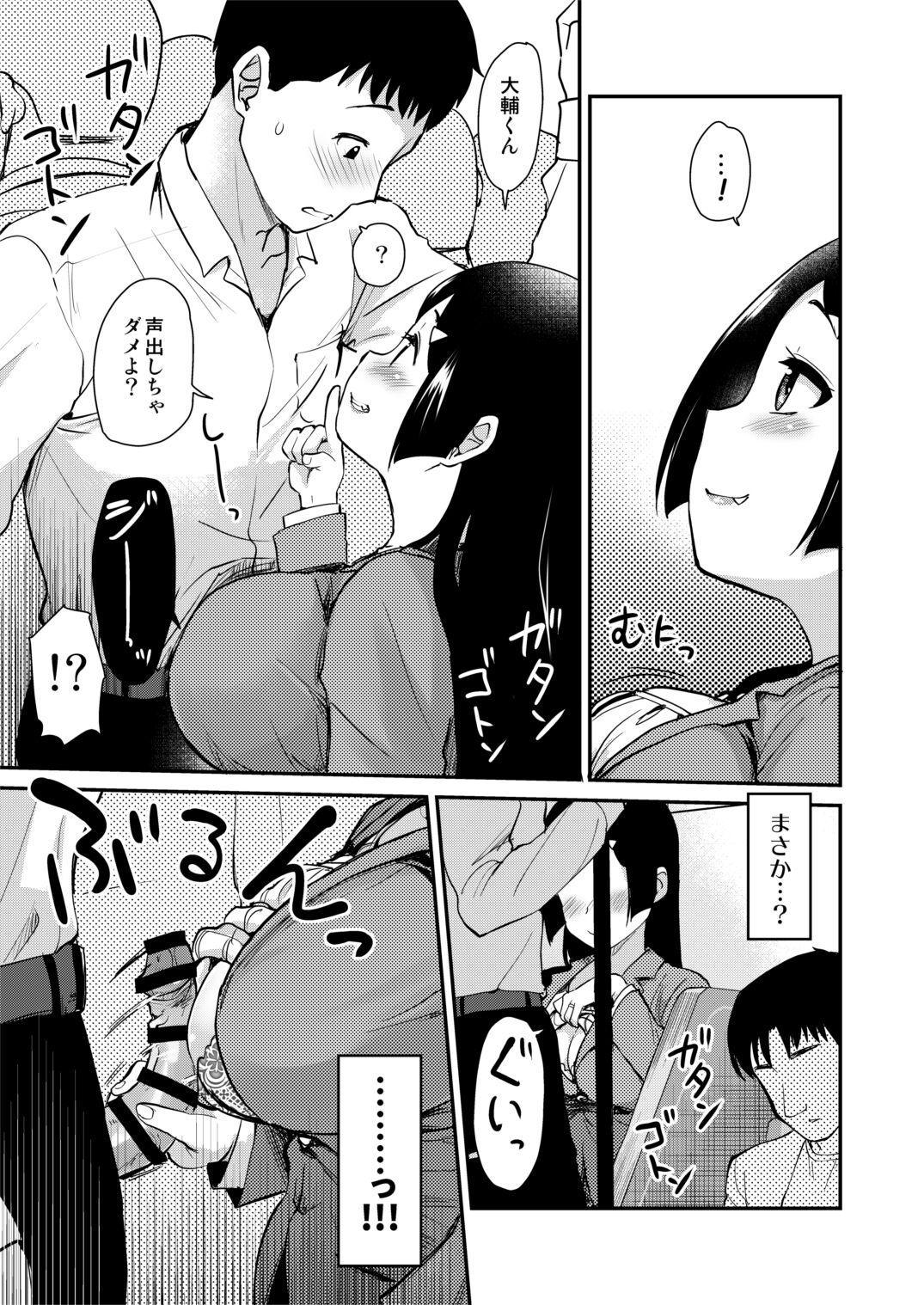 Latino Atarashiku Dekita Mama ga Ero Sugiru Nichijou. Ink - Page 9