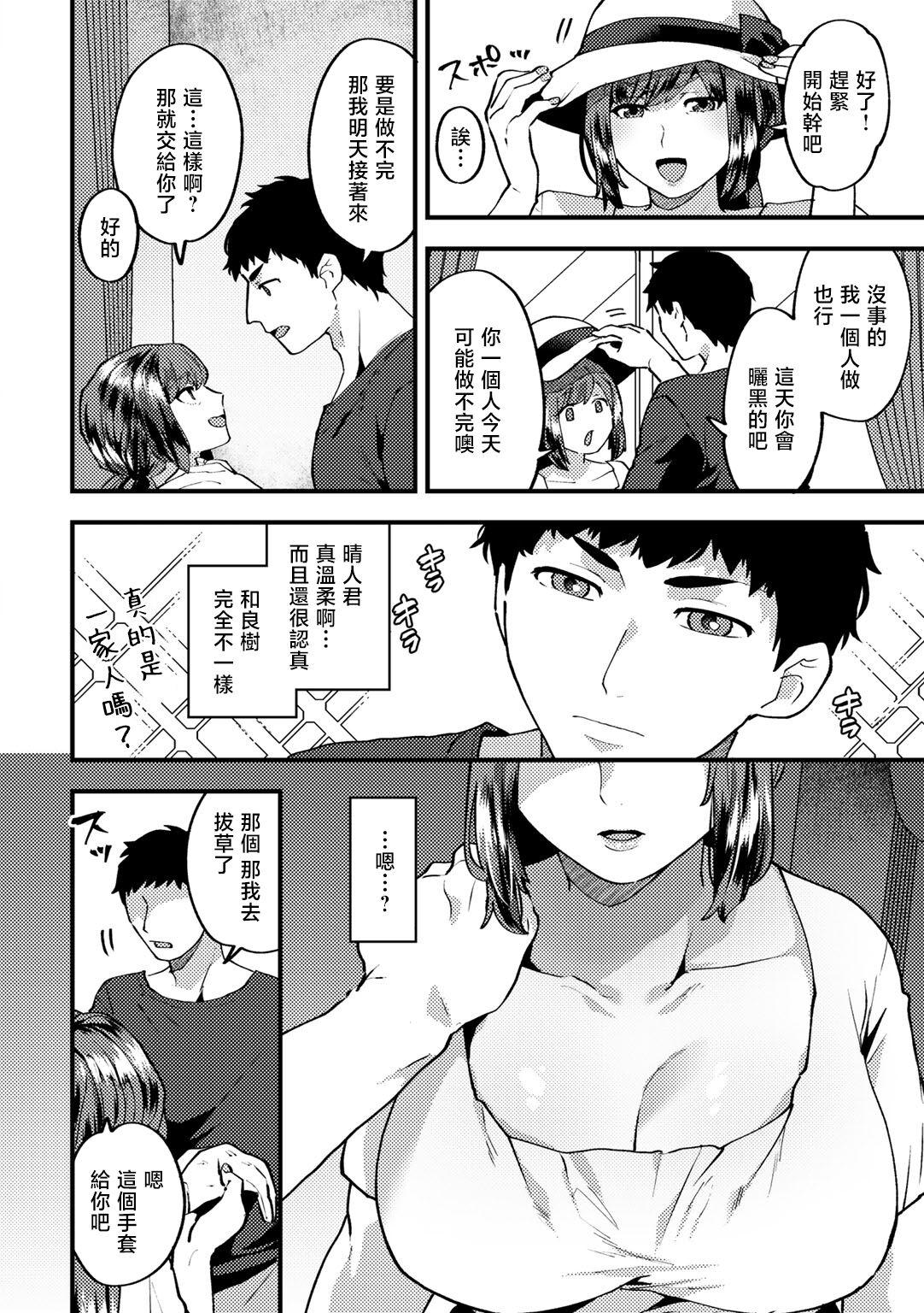Roughsex Hirusagari no Otetsudai Free Fuck - Page 2