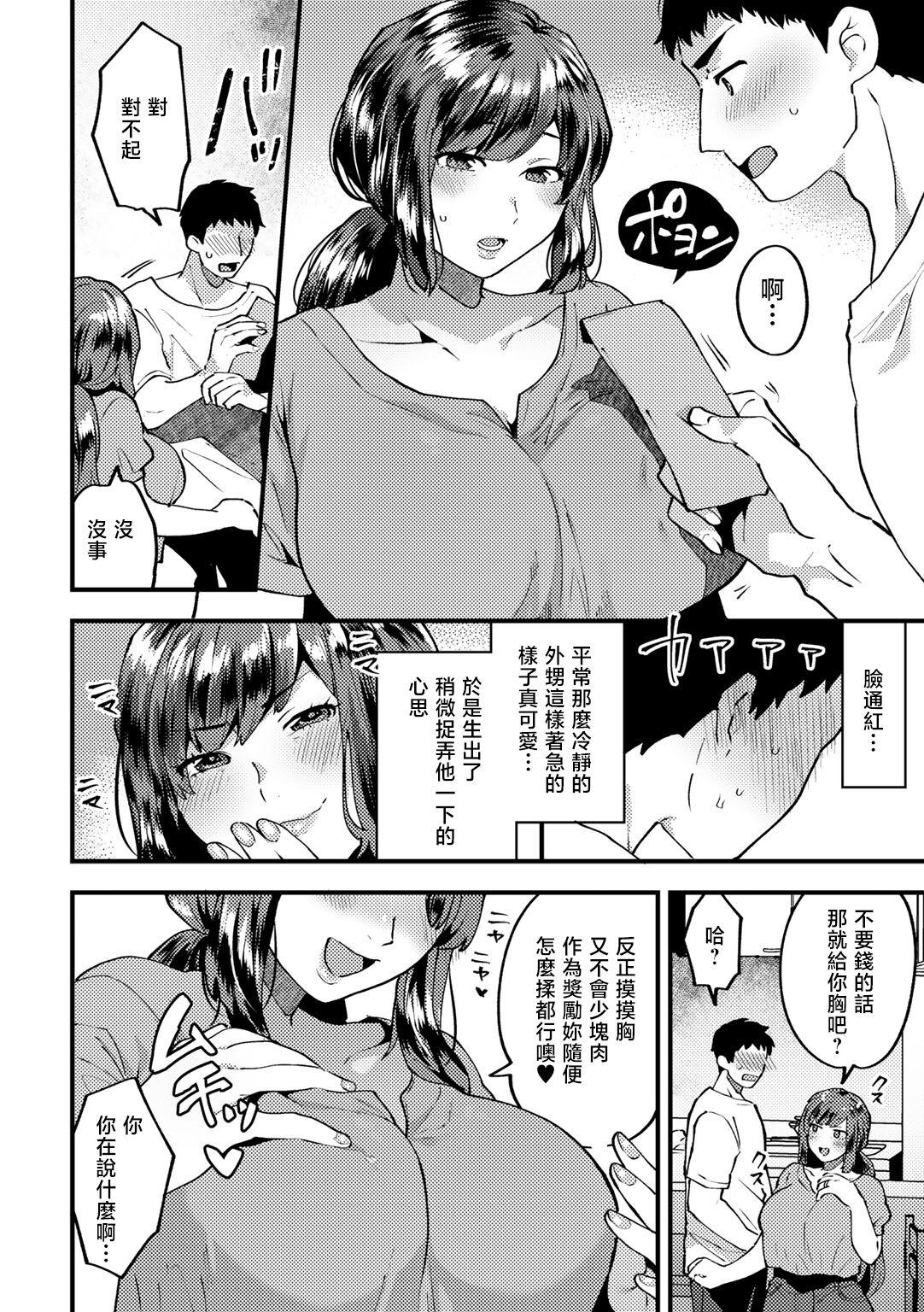 Roughsex Hirusagari no Otetsudai Free Fuck - Page 4