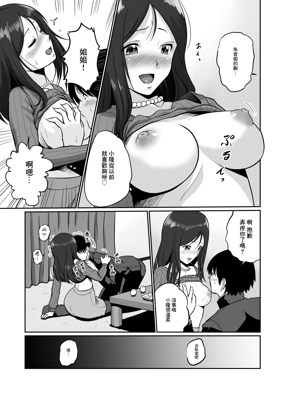 Family Porn Seiiku Wakazuma | 性育少婦 - Original Cuminmouth - Page 10