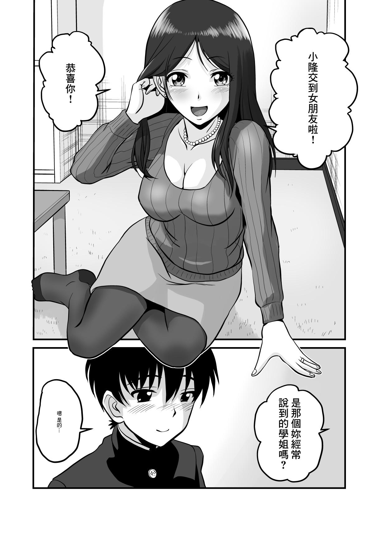 Innocent Seiiku Wakazuma | 性育少婦 - Original Lezdom - Page 4