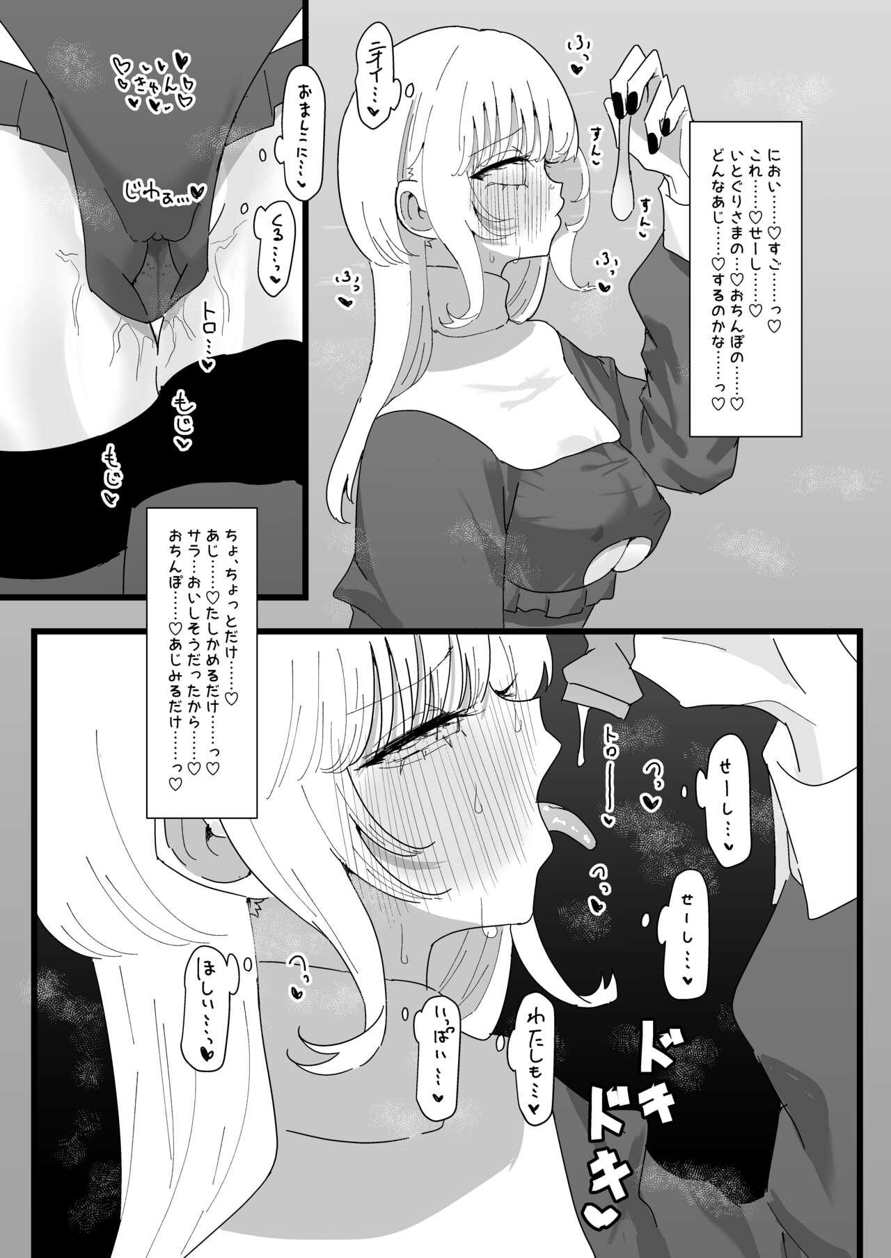 Dick Suckers Anata ga Kami-sama Nano Desu ne 2 - Original Rebolando - Page 11