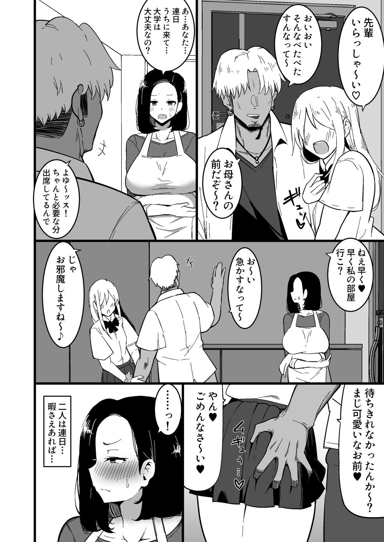 Gay Pissing Musume no Kareshi ni Ochiru Okaa-san. 2 - Original Celebrity Sex Scene - Page 5