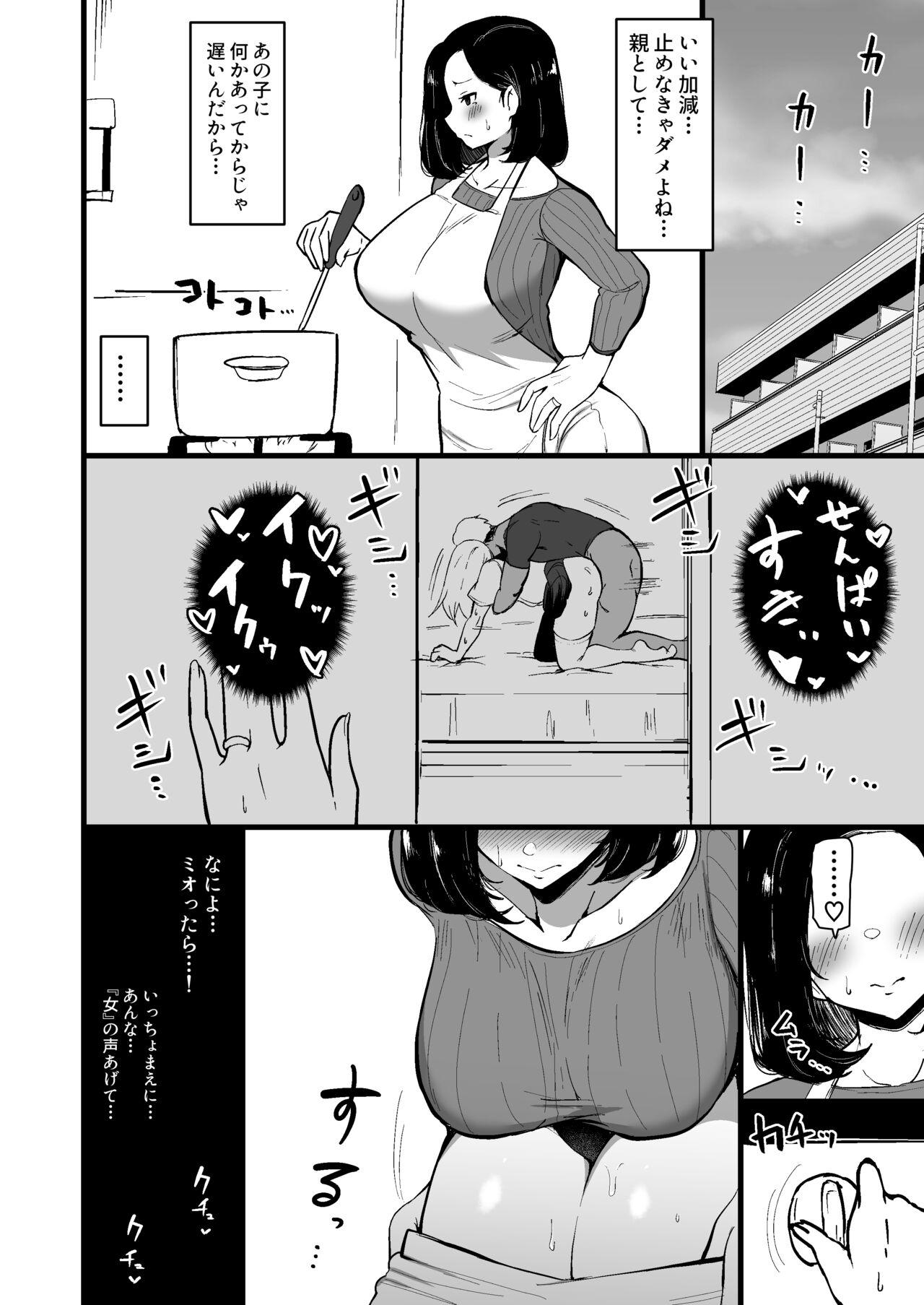 Gay Pissing Musume no Kareshi ni Ochiru Okaa-san. 2 - Original Celebrity Sex Scene - Page 7