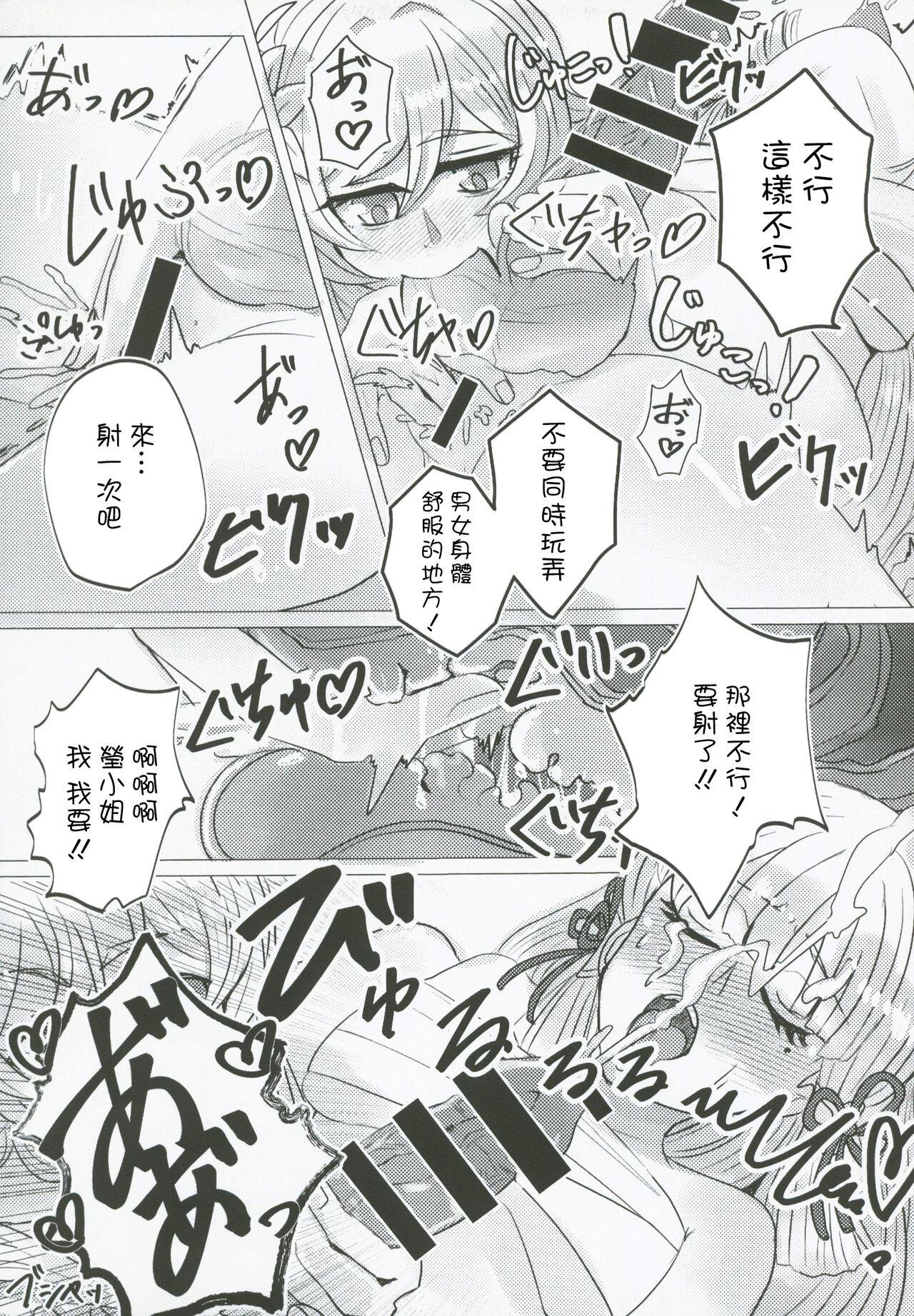 4some xxx Shinai to Derarenai! - Genshin impact Bj - Page 10