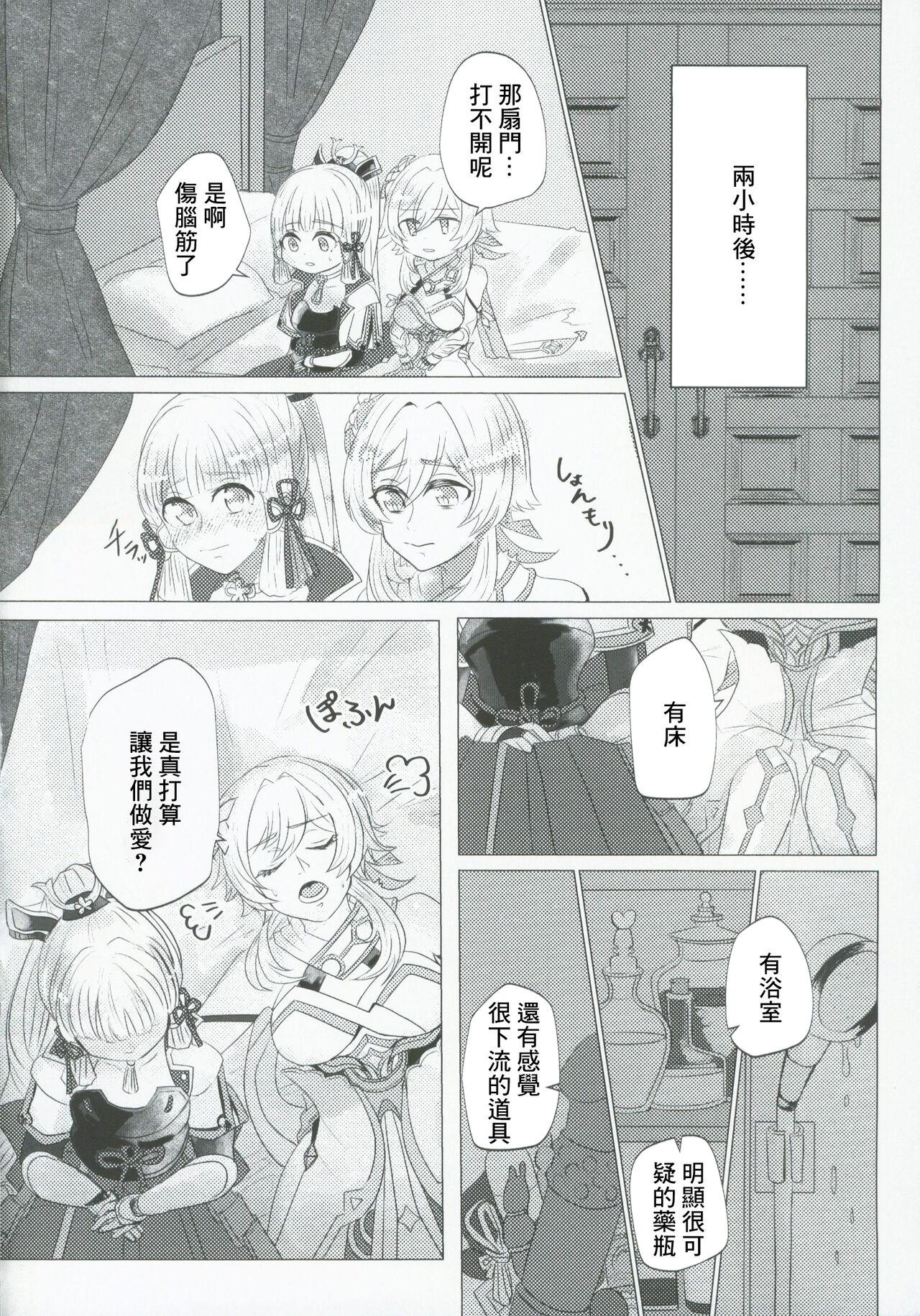 4some xxx Shinai to Derarenai! - Genshin impact Bj - Page 3
