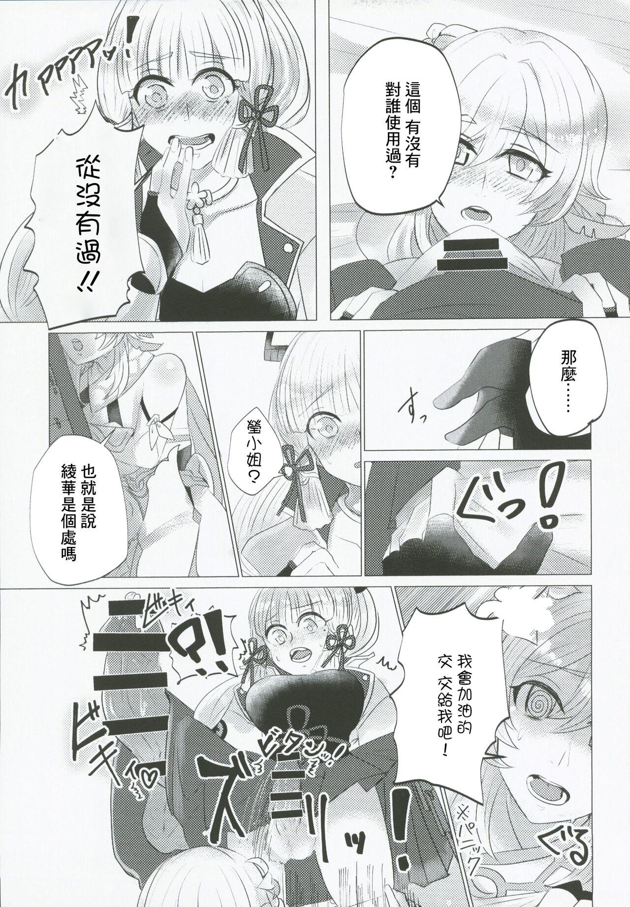 Art xxx Shinai to Derarenai! - Genshin impact Tesao - Page 6