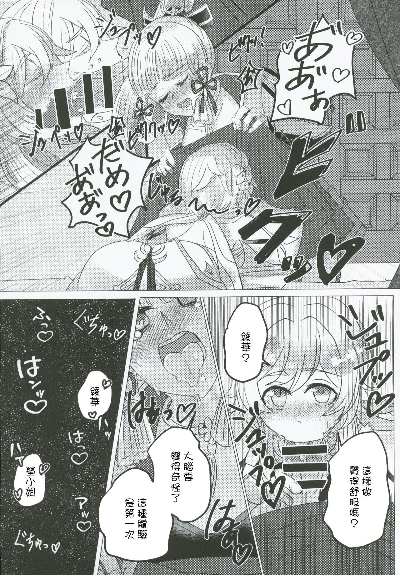 4some xxx Shinai to Derarenai! - Genshin impact Bj - Page 8
