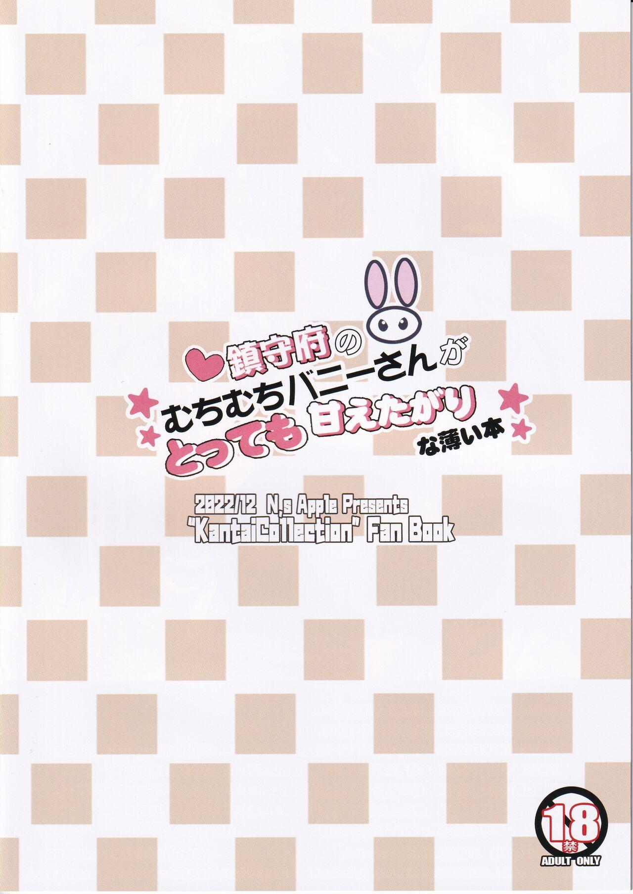 (C101) [Newton no Ringo (Inuzumi Masaki)] N,s A COLORS #16 - Chinjufu no Muchimuchi  Bunny-san ga Tottemo Amaetagari na Usui Hon (Kantai Collection -KanColle-) 15