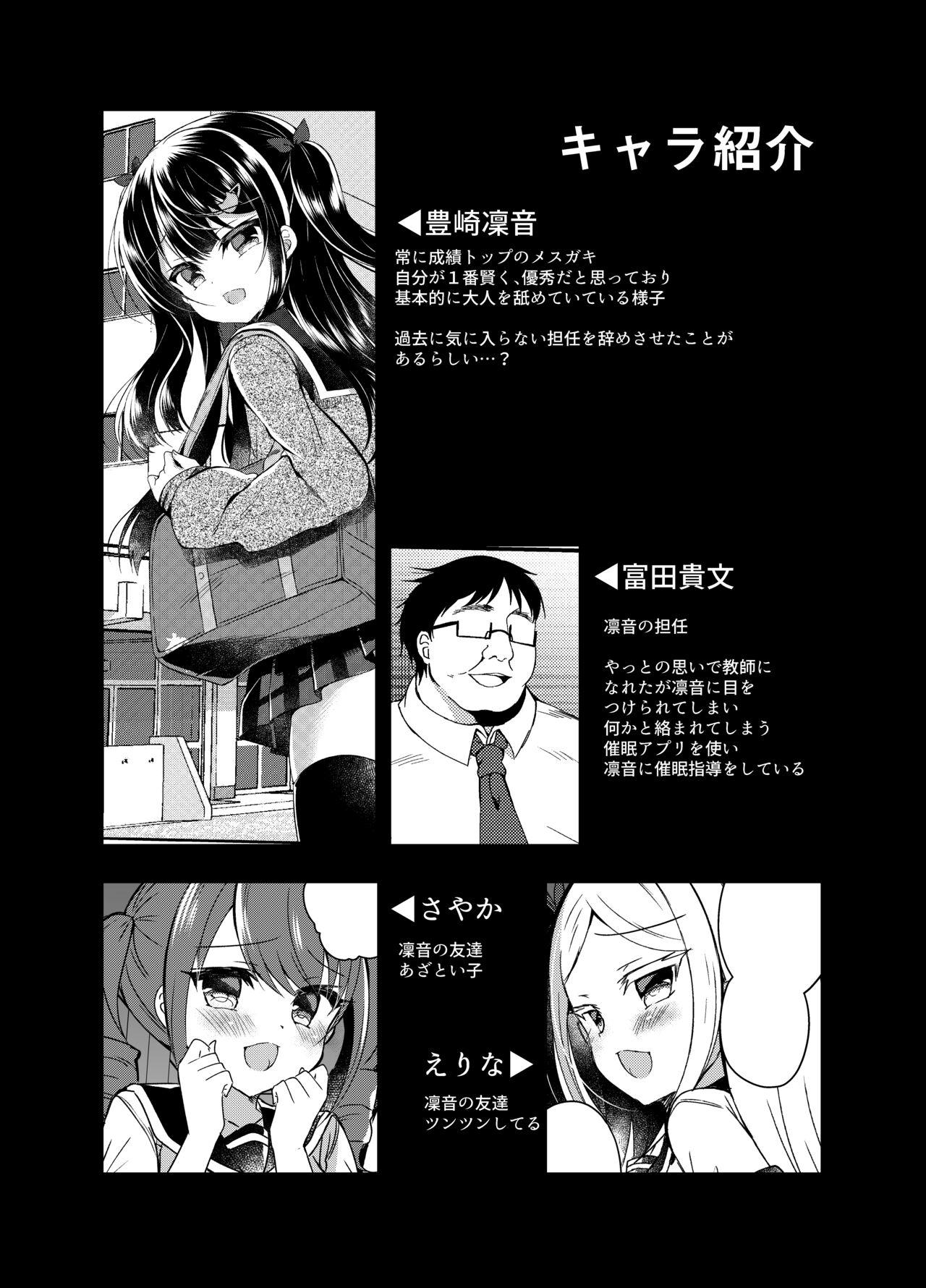 Chica Namaiki Mesugaki ni Saimin Shidou - Original Softcore - Page 3