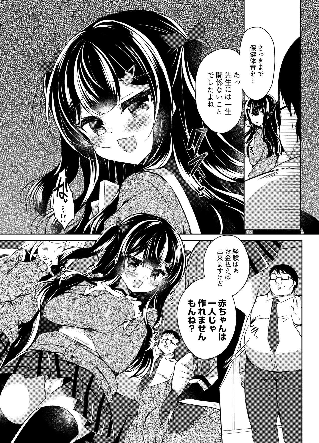 Chica Namaiki Mesugaki ni Saimin Shidou - Original Softcore - Page 5