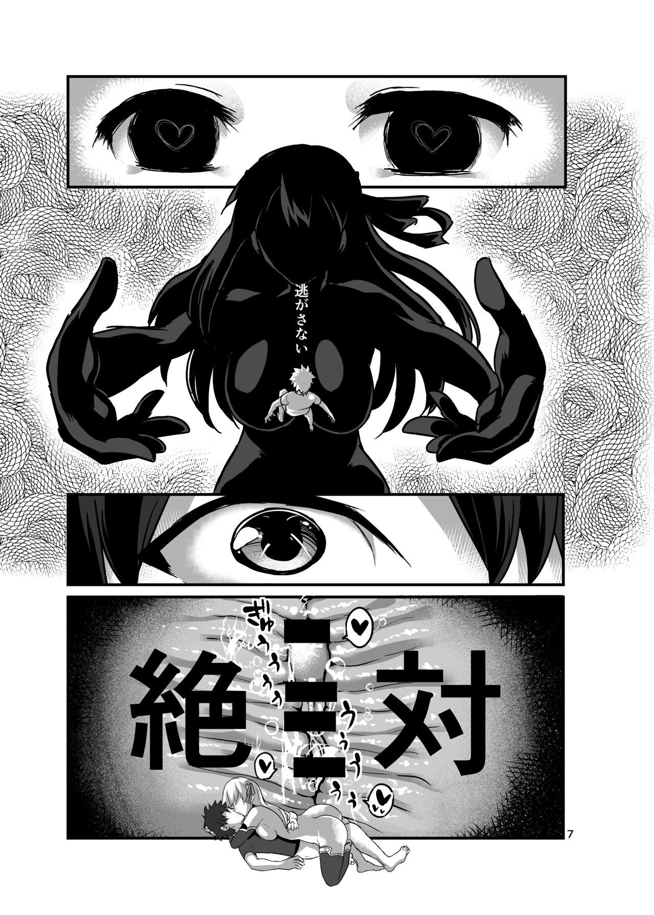 Rough Fucking Aishin no Joyoku - Fate grand order Ducha - Page 7