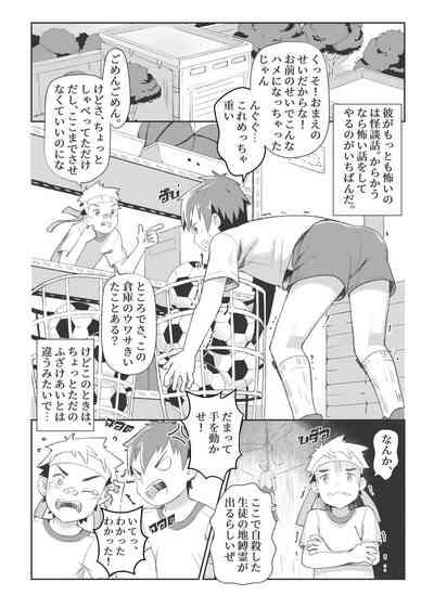 AVRevenue Pervert Ghost  Oralsex 3