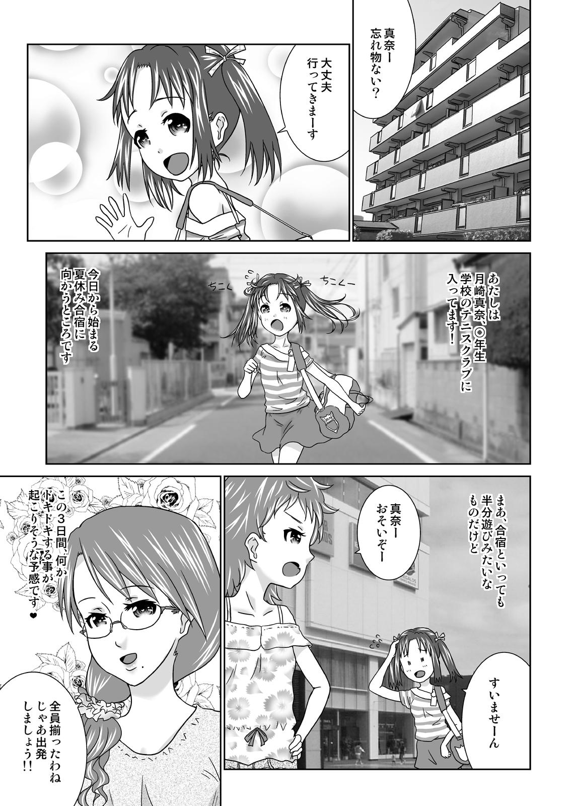 Desperate Daremo Boku ni Kizukanu Sekai 4 Gangbang - Page 3