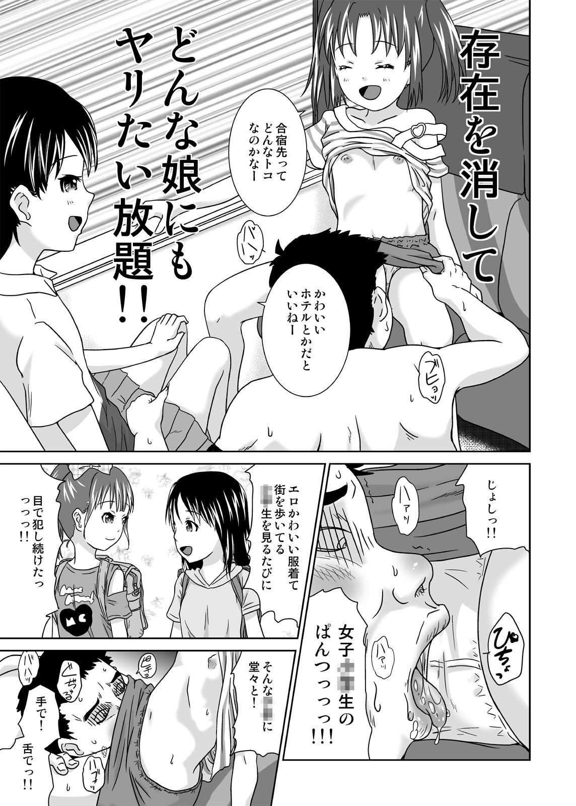 Doctor Sex Daremo Boku ni Kizukanu Sekai 4 Made - Page 5