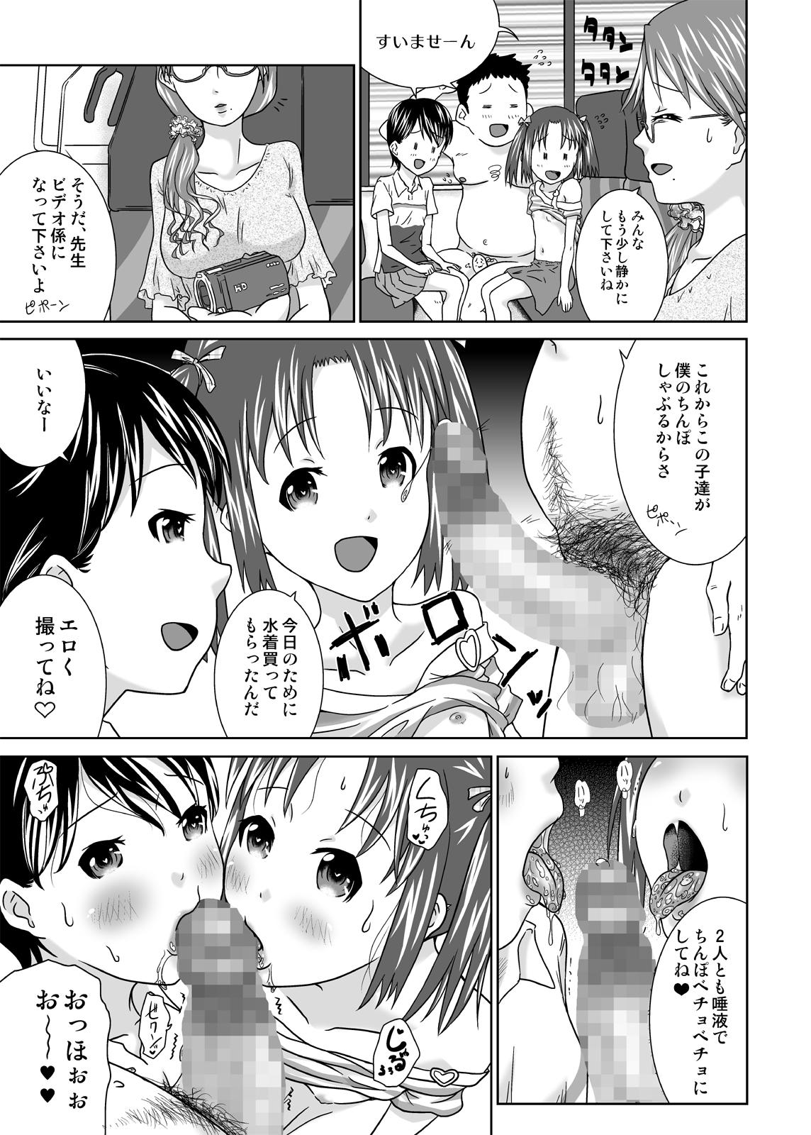Lovers Daremo Boku ni Kizukanu Sekai 4 Asslick - Page 7
