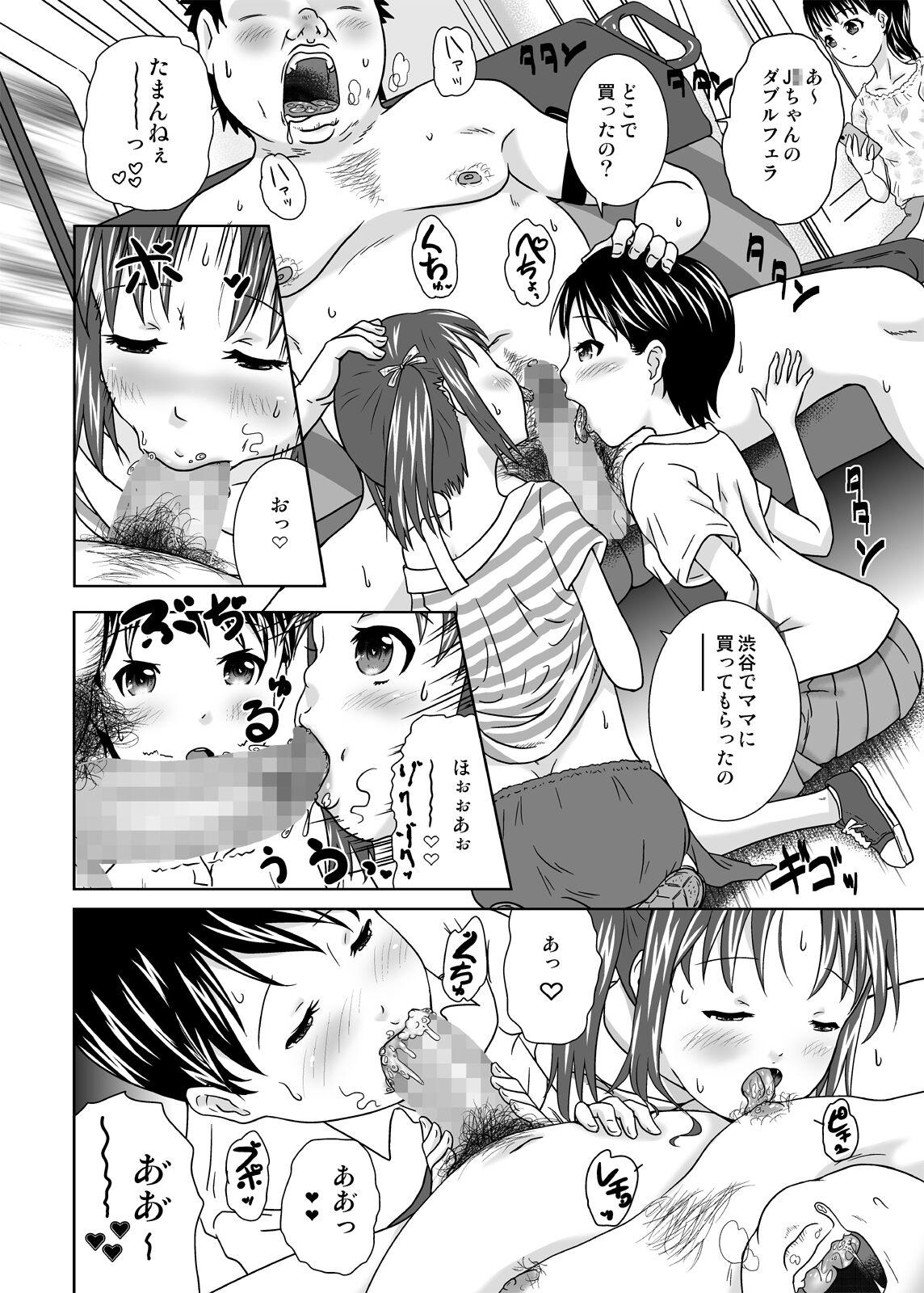 Doctor Sex Daremo Boku ni Kizukanu Sekai 4 Made - Page 8