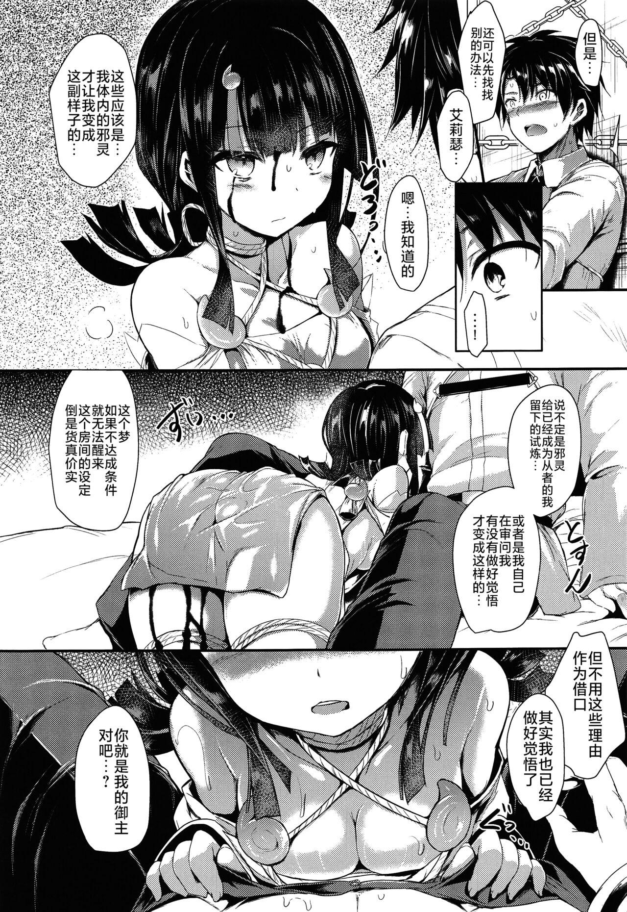 Group Sex etierise - Fate grand order Boobies - Page 6