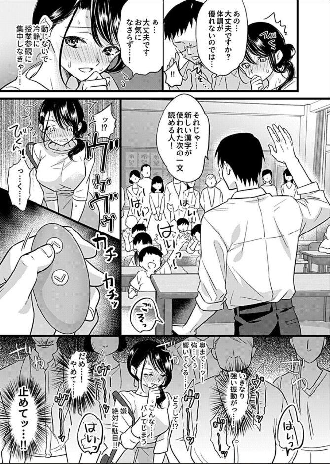 Plump [hachi] Hitozuma Juurin ~Ichiji no Haha ga Mesu ni Naru Toki~Chapter 5 Fucking Sex - Page 10