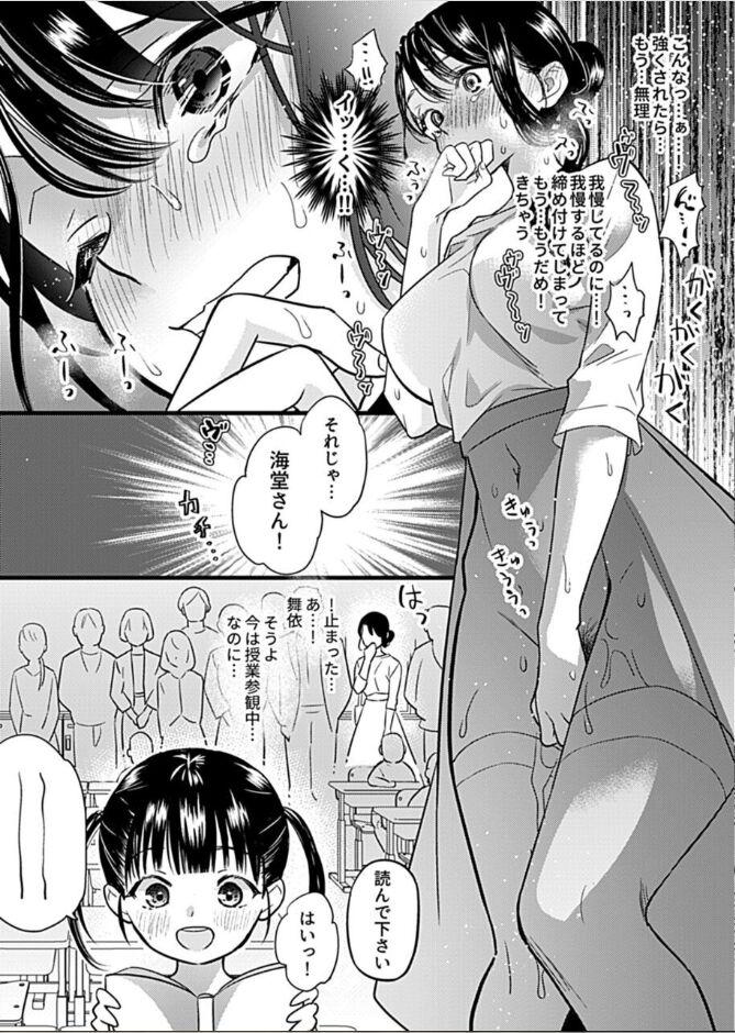 Couples [hachi] Hitozuma Juurin ~Ichiji no Haha ga Mesu ni Naru Toki~Chapter 5 High - Page 11