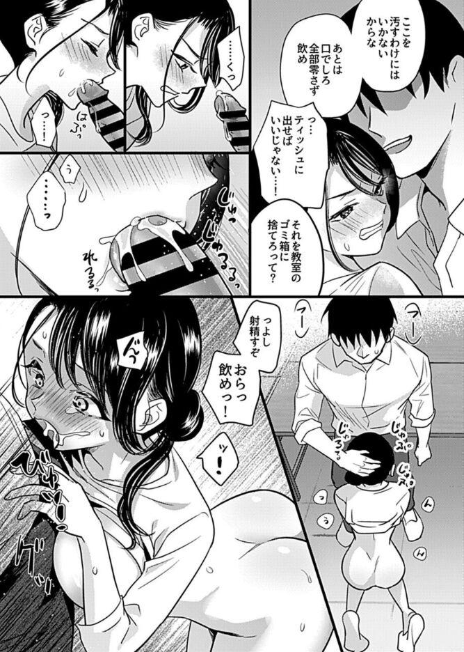 Fudendo [hachi] Hitozuma Juurin ~Ichiji no Haha ga Mesu ni Naru Toki~Chapter 5 Lovers - Page 6