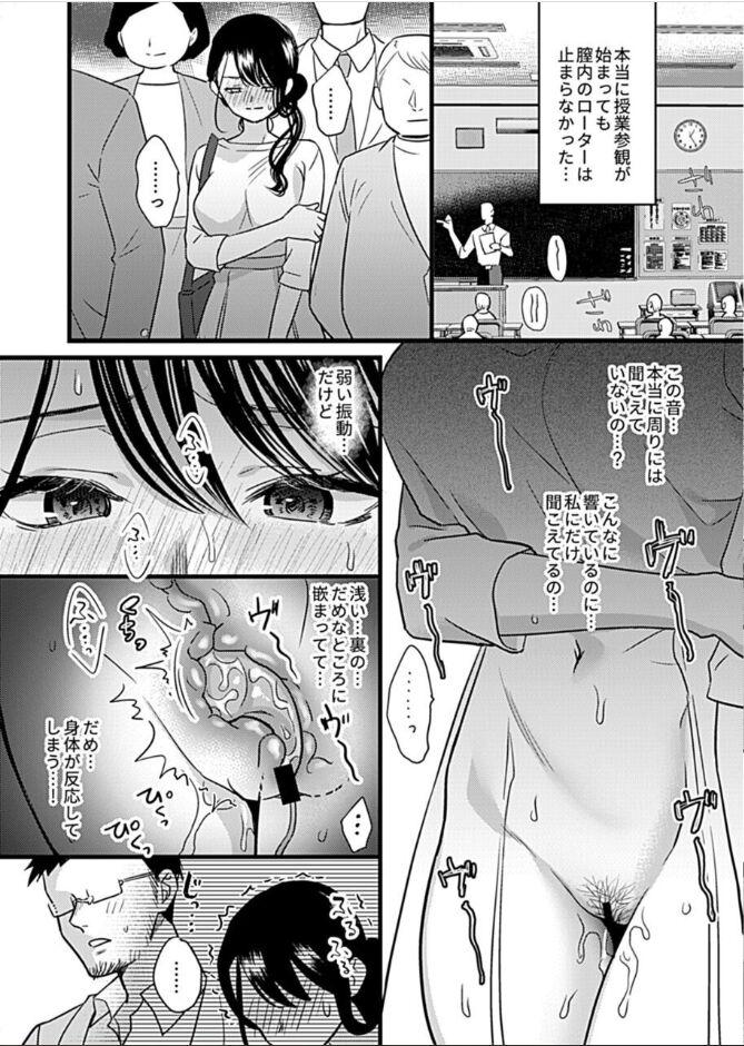 Couples [hachi] Hitozuma Juurin ~Ichiji no Haha ga Mesu ni Naru Toki~Chapter 5 High - Page 9