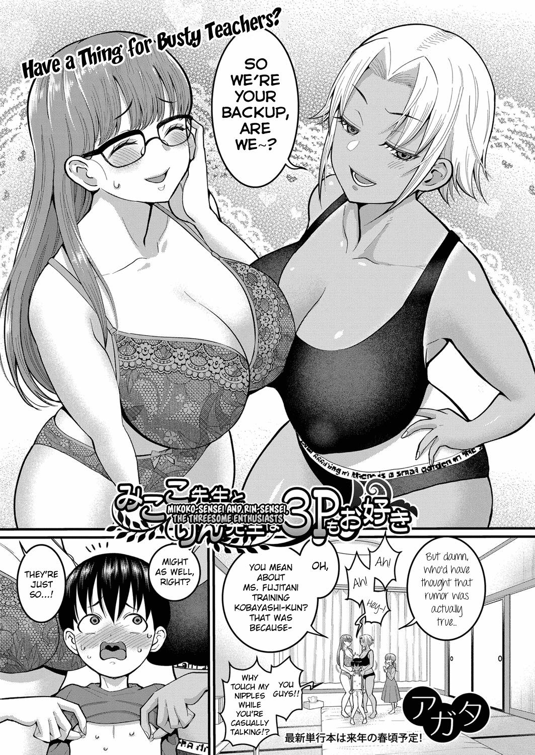 Secret [Agata] Mikoko-Sensei to Rin-Sensei wa 3P mo Osuki | Mikoto-Sensei and Rin-Sensei, The Threesome Enthusiasts (COMIC Shingeki 2022-12) [English] [Digital] Cheat - Page 5