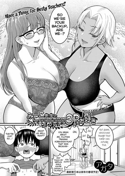 MikokoSensei wa 3P mo Osuki | MikotoSensei, The Threesome Enthusiasts 4