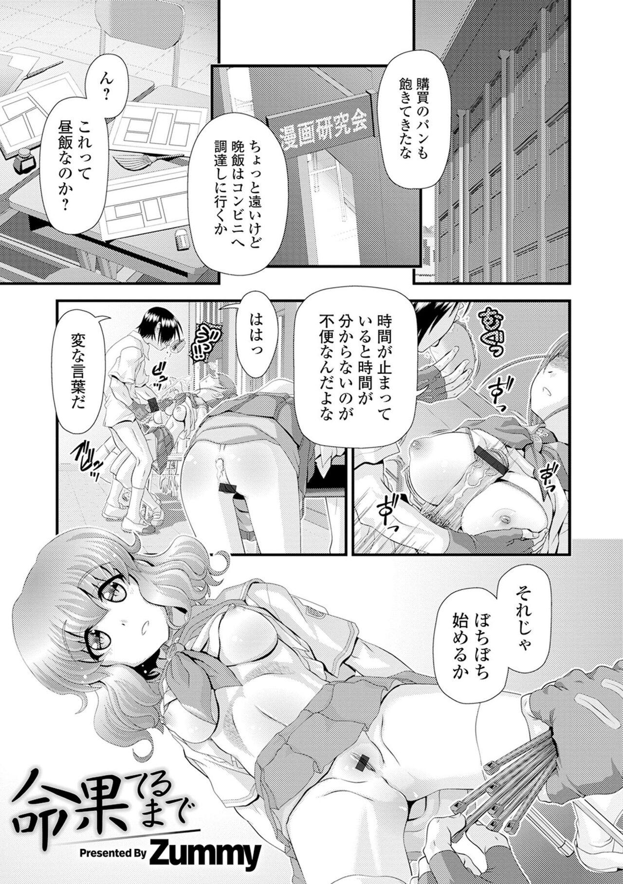 Mulher Kyousei! Oshioki Time Vol. 02 Trap - Page 3