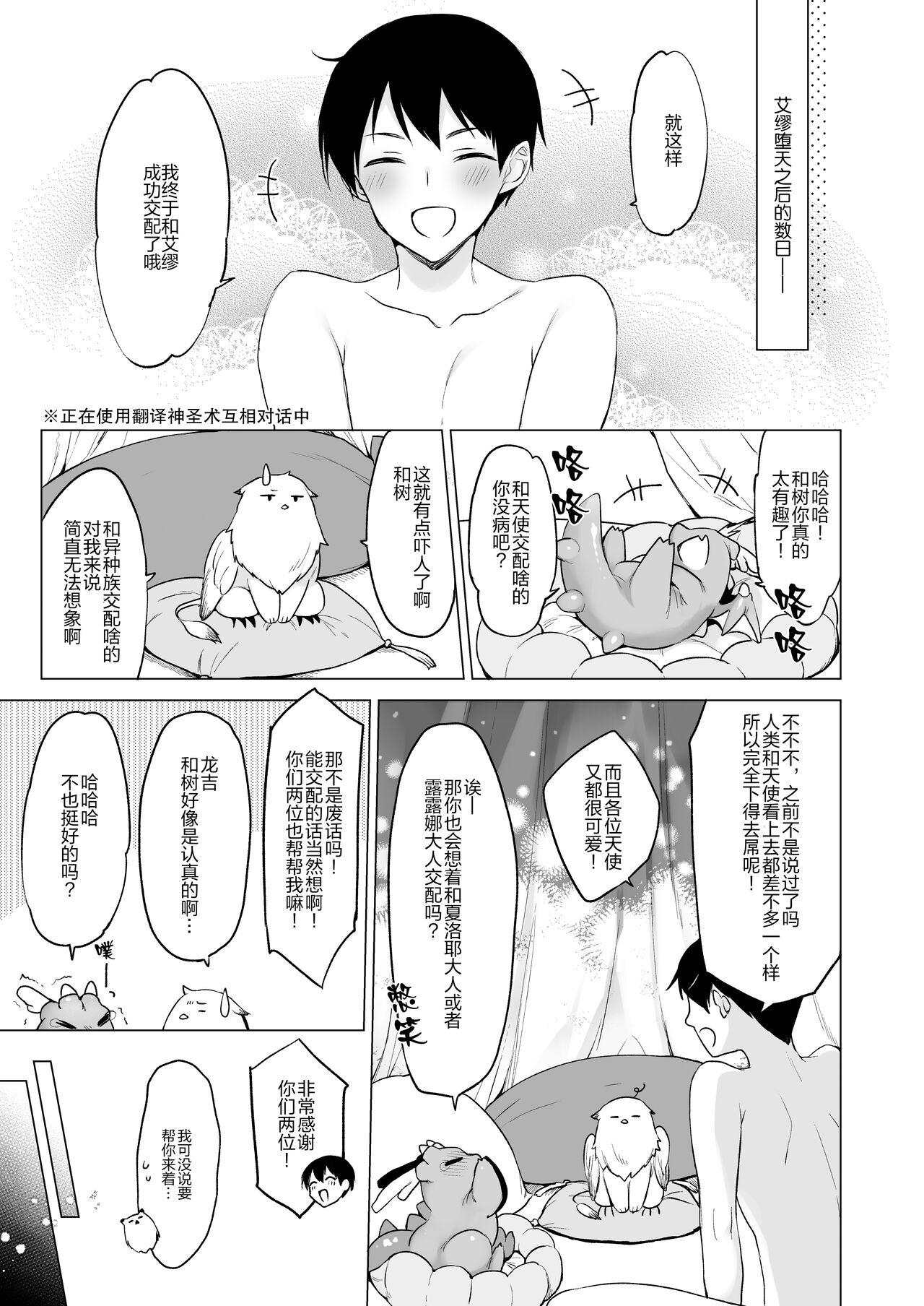 Tats Daten Keikaku 2 - Original Ass To Mouth - Page 6