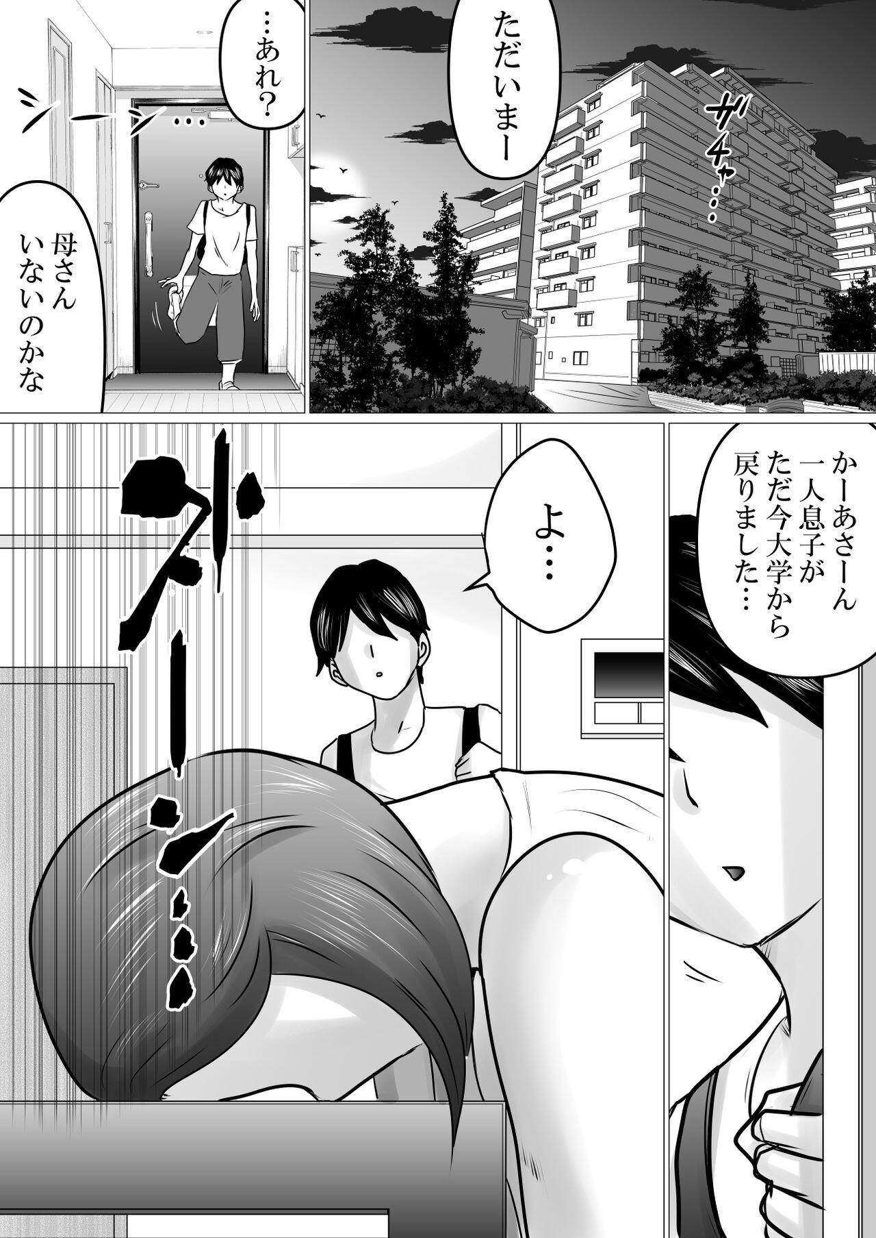 Blowjob Contest Jukubo to Futari de, Love Hotel . - Original Natural - Page 2