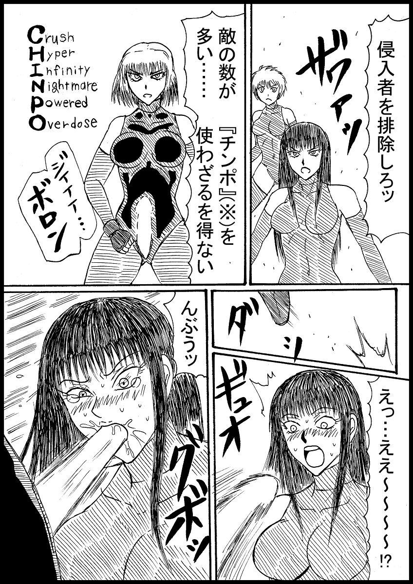 Pervert [Nurudesutorudou] [Rikuesuto] Futanari Onna Senshi ga Onna Sentou-in-tachi Ohanri Taosu! - Original Rough Sex Porn - Page 1