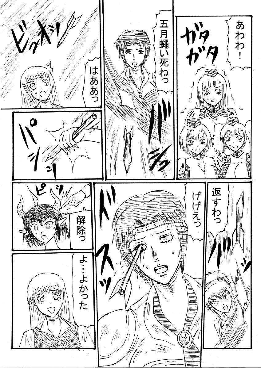 Rubia Guraburu Gaaruzu-tou mo Seizon Ruuto - Granblue fantasy Fist of the north star | hokuto no ken Bondagesex - Page 3