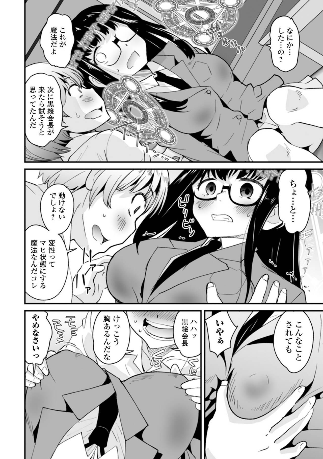 Petite Porn Kyousei! Oshioki Time Vol. 03 Dick Sucking - Page 10