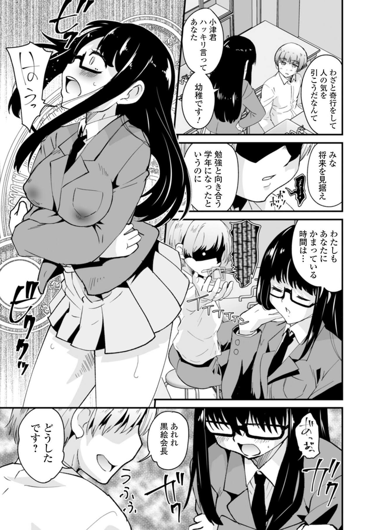 Petite Porn Kyousei! Oshioki Time Vol. 03 Dick Sucking - Page 9