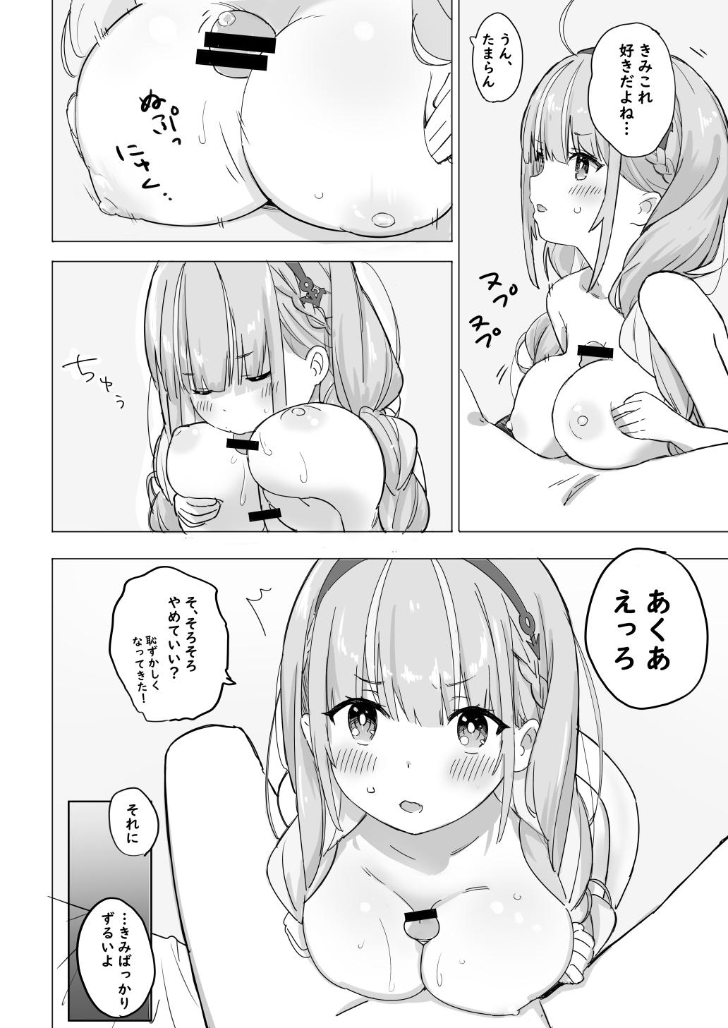 Upskirt Aqua to LoveHo ni Iku Manga - Hololive Skirt - Page 5