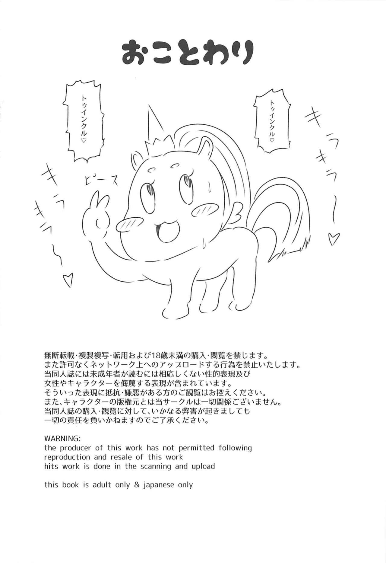 Anime Buchu Buchu Oyorun - Star twinkle precure Blacks - Page 3