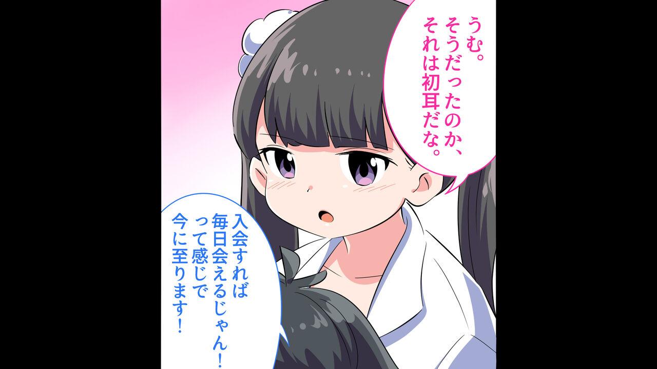 フェルミエロ漫画入学【赤ちゃんをつくる本】子作り実習するぞ 14