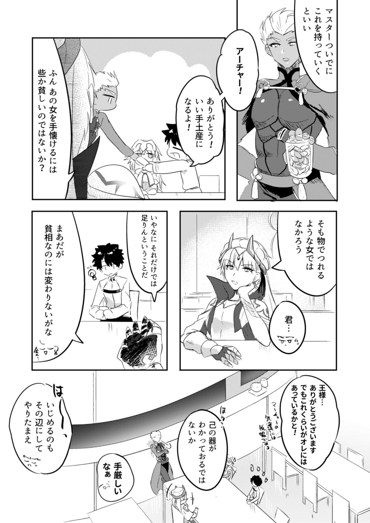Bigtits Alter-chan Nakayoku Naritai!! Second - Fate grand order Publico - Page 7